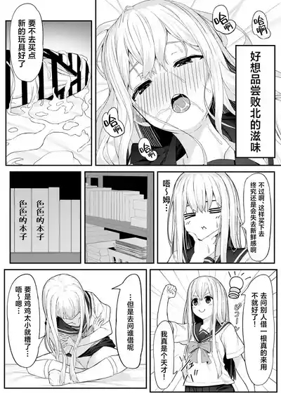 Takahashi-kun Ochinchin Kashite Kudasai! | 高桥君、把你的鸡鸡借给我用一下吧！ 10