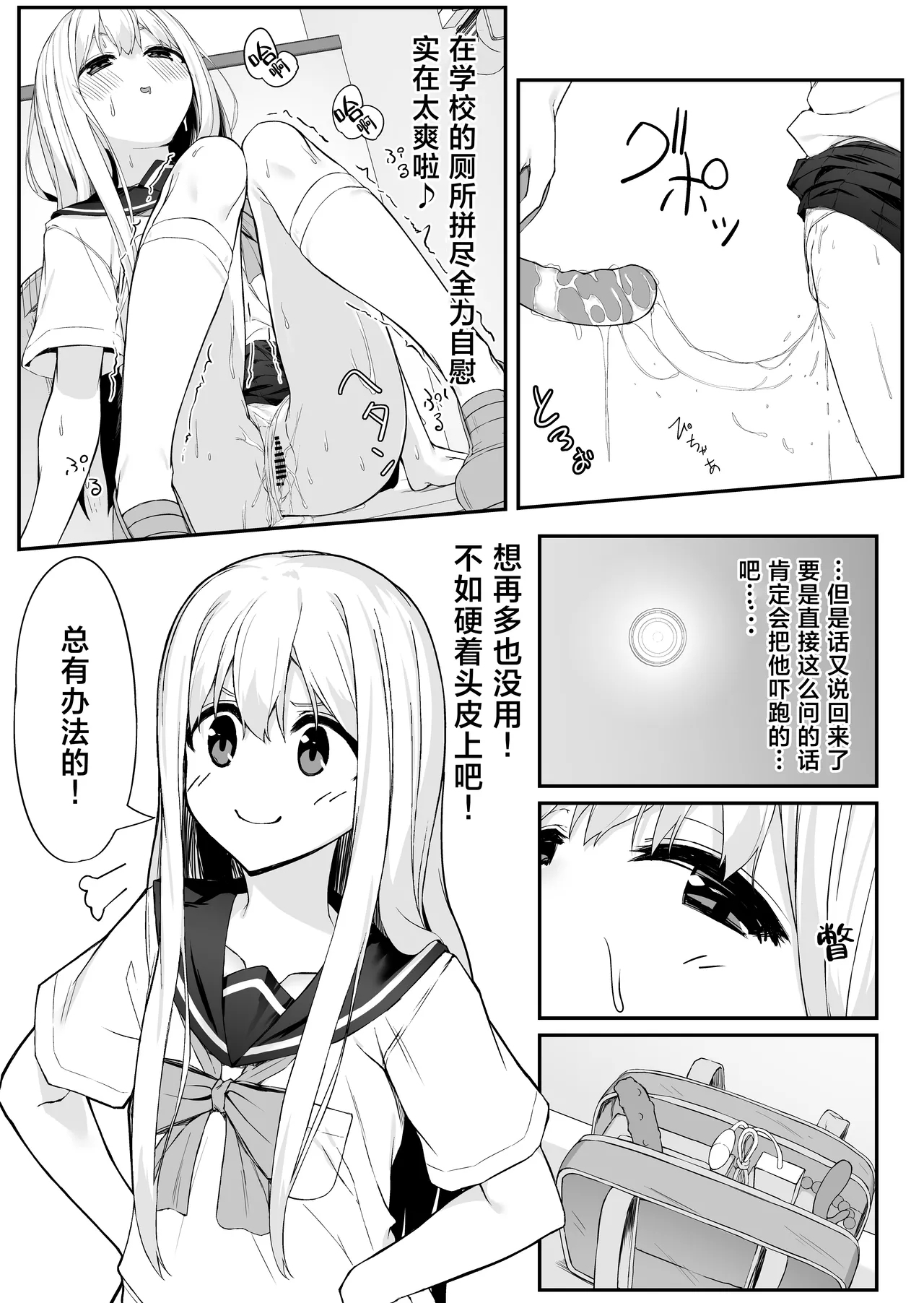 Takahashi-kun Ochinchin Kashite Kudasai! | 高桥君、把你的鸡鸡借给我用一下吧！ - Page 12