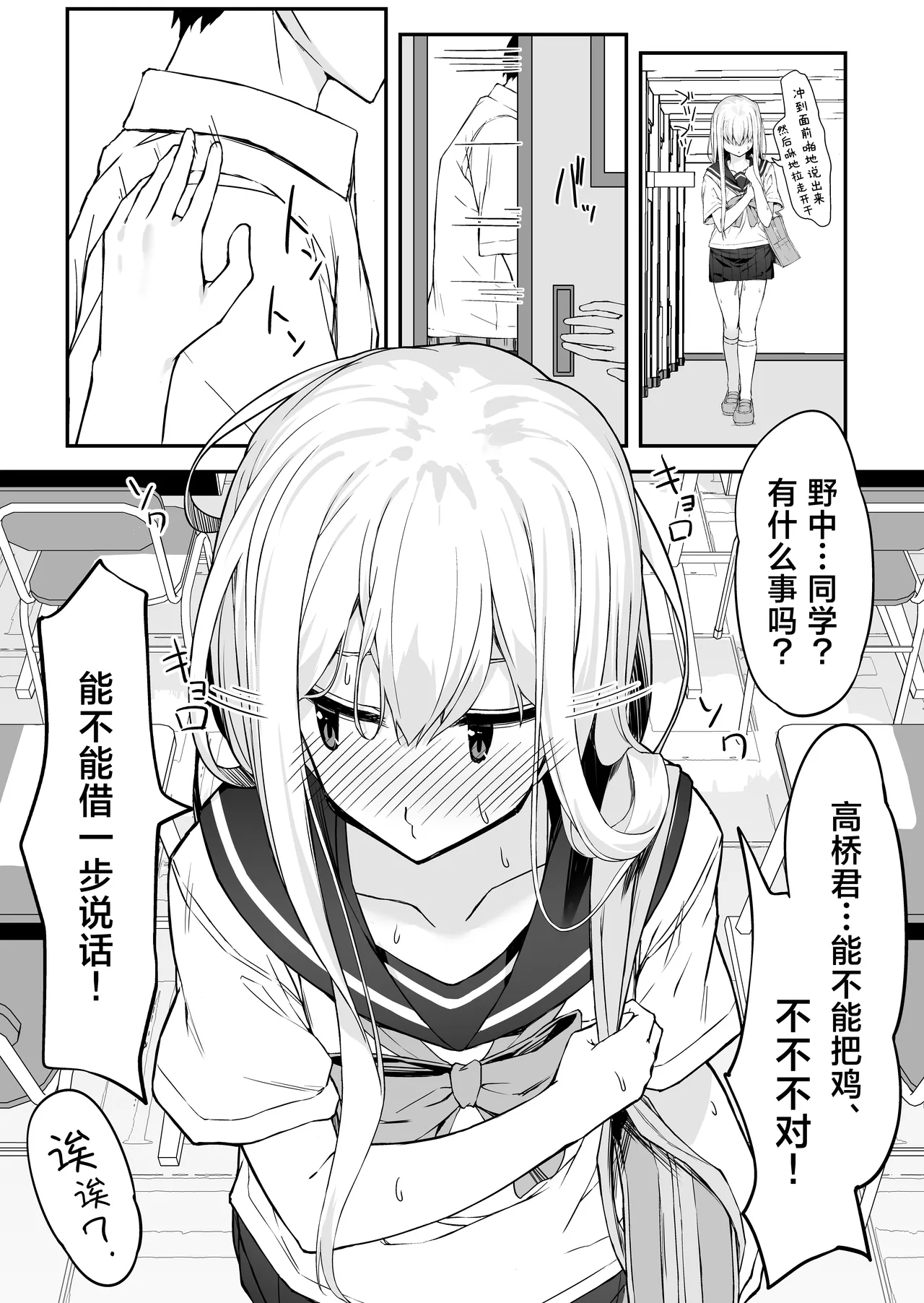 Takahashi-kun Ochinchin Kashite Kudasai! | 高桥君、把你的鸡鸡借给我用一下吧！ - Page 13