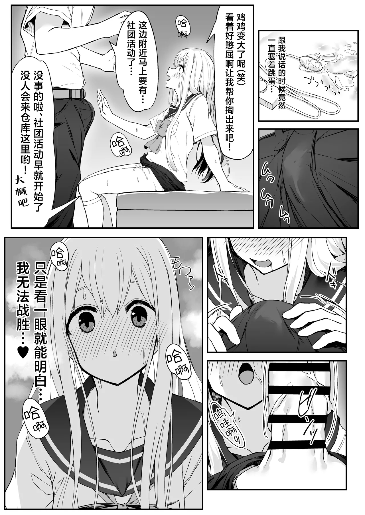 Takahashi-kun Ochinchin Kashite Kudasai! | 高桥君、把你的鸡鸡借给我用一下吧！ - Page 17