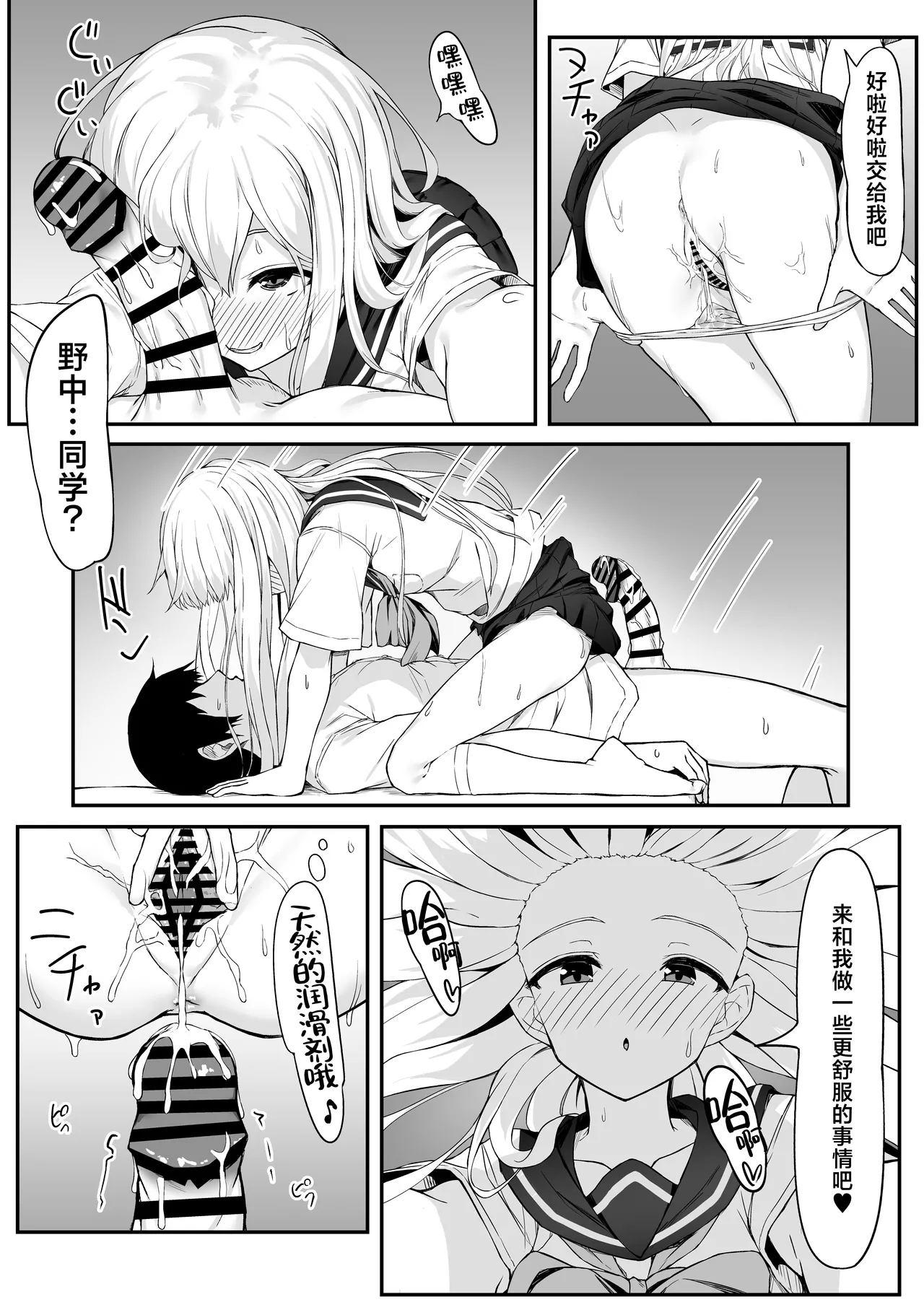 Takahashi-kun Ochinchin Kashite Kudasai! | 高桥君、把你的鸡鸡借给我用一下吧！ - Page 19