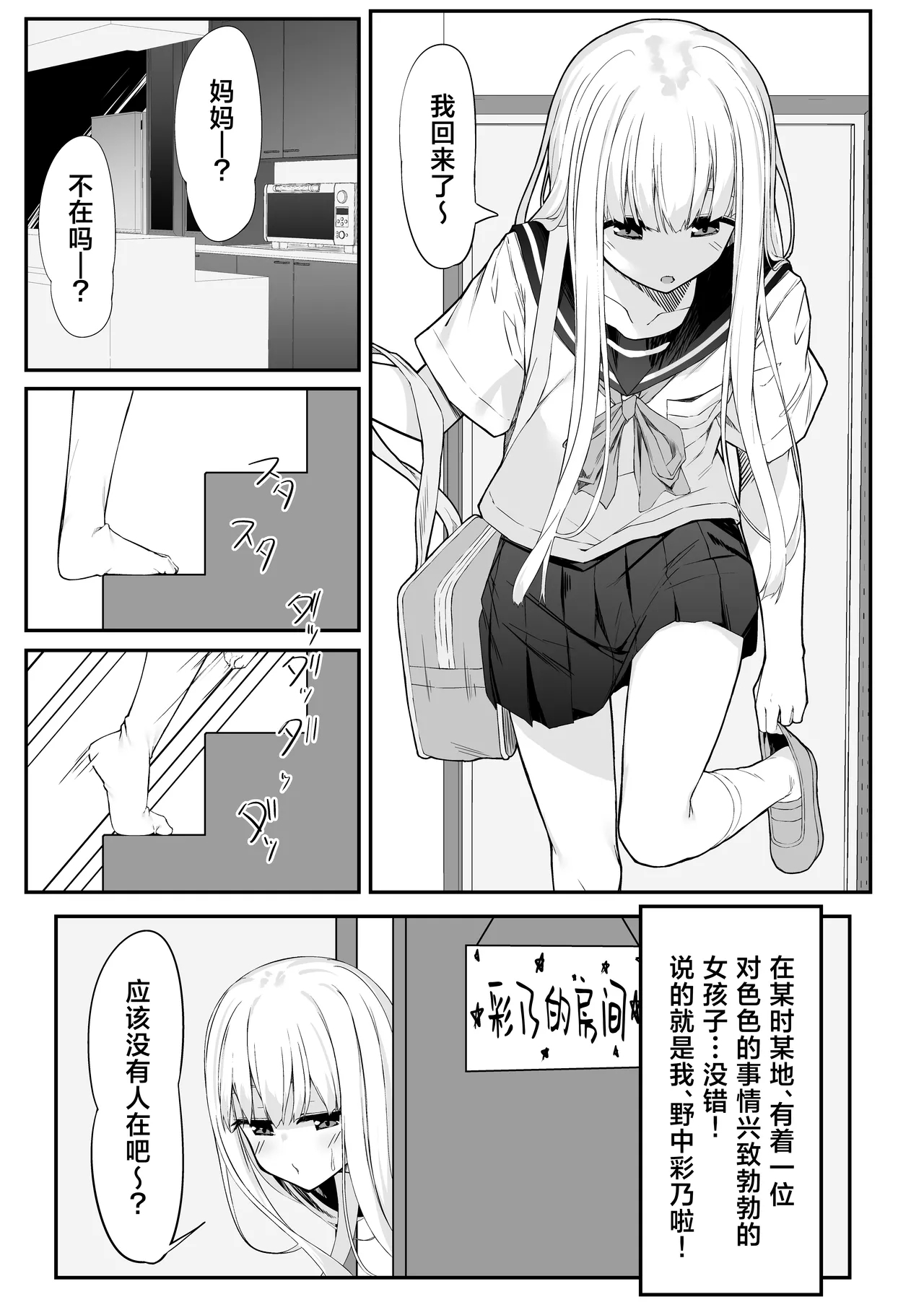 Takahashi-kun Ochinchin Kashite Kudasai! | 高桥君、把你的鸡鸡借给我用一下吧！ - Page 2
