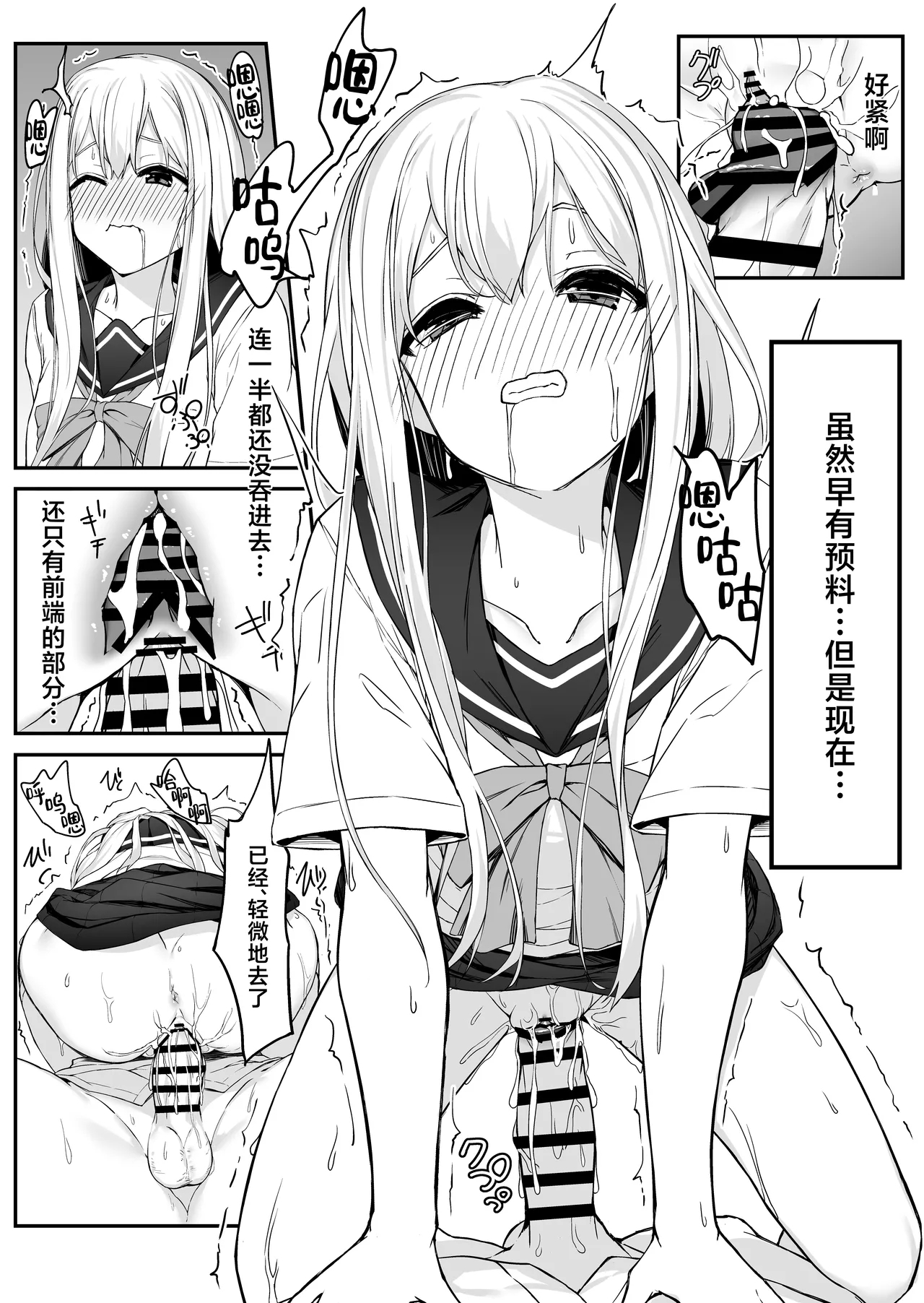 Takahashi-kun Ochinchin Kashite Kudasai! | 高桥君、把你的鸡鸡借给我用一下吧！ - Page 20