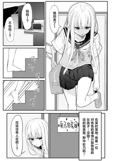Takahashi-kun Ochinchin Kashite Kudasai! | 高桥君、把你的鸡鸡借给我用一下吧！ 2