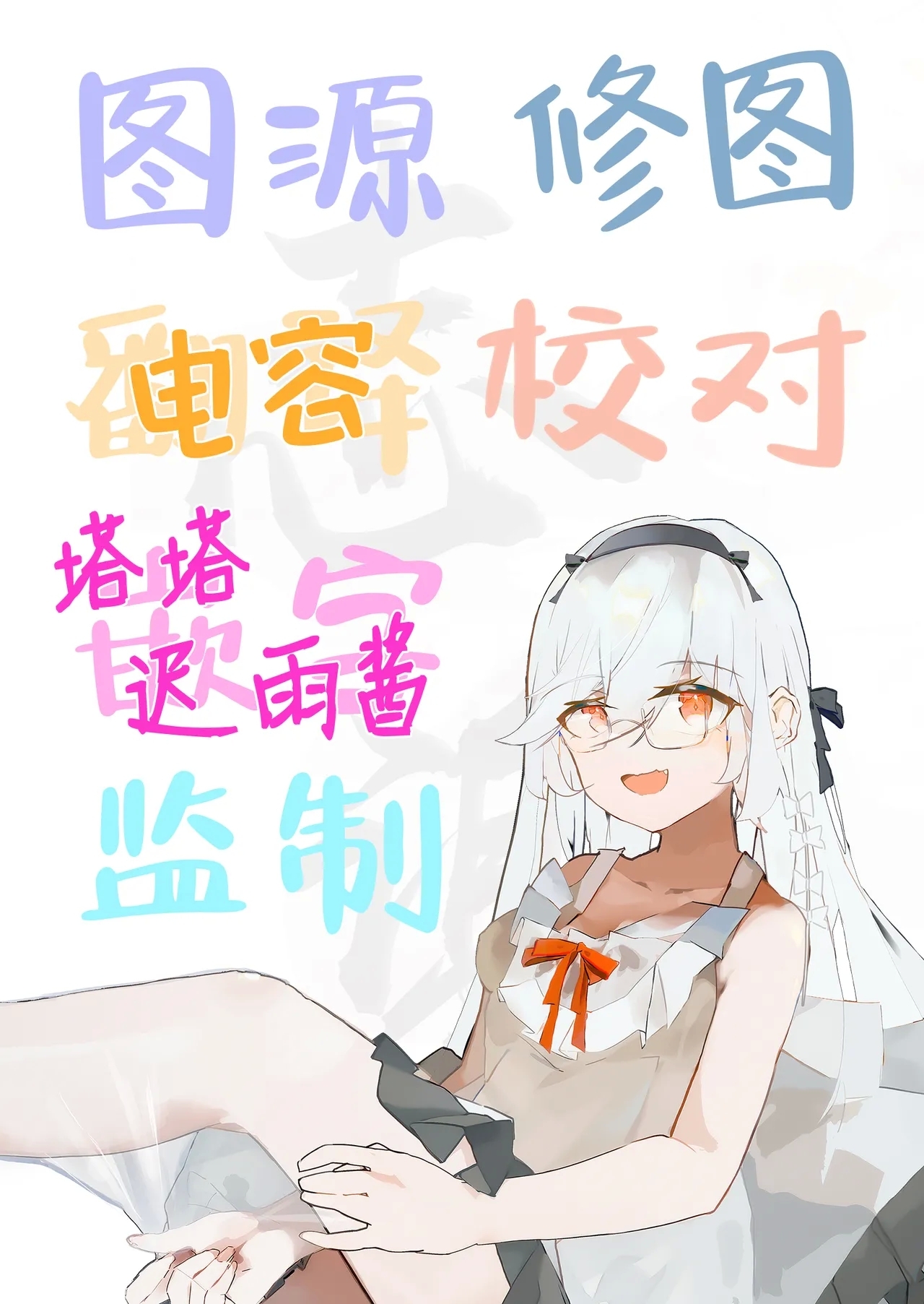Takahashi-kun Ochinchin Kashite Kudasai! | 高桥君、把你的鸡鸡借给我用一下吧！ - Page 38