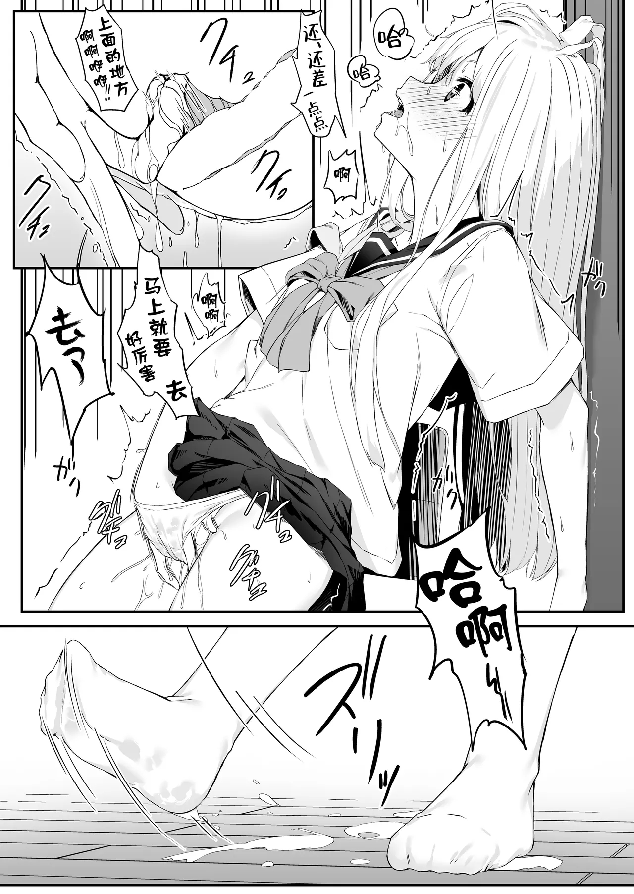 Takahashi-kun Ochinchin Kashite Kudasai! | 高桥君、把你的鸡鸡借给我用一下吧！ - Page 4