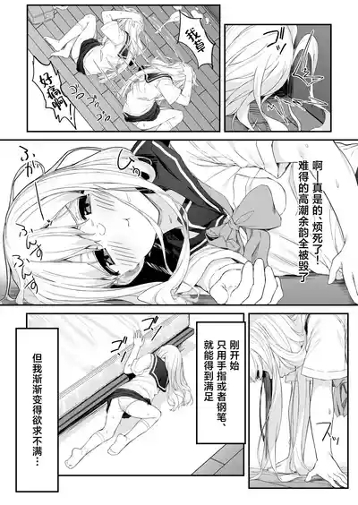Takahashi-kun Ochinchin Kashite Kudasai! | 高桥君、把你的鸡鸡借给我用一下吧！ 5