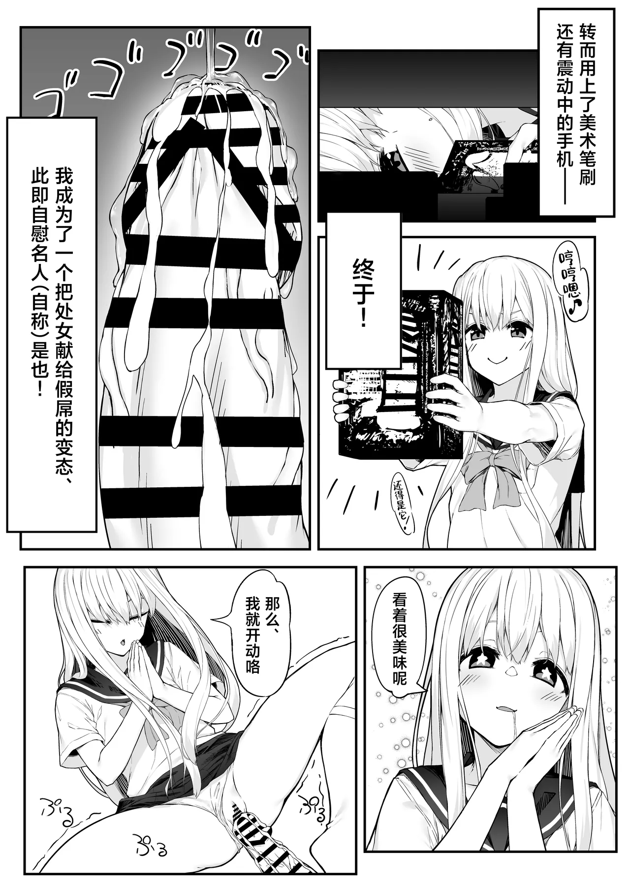 Takahashi-kun Ochinchin Kashite Kudasai! | 高桥君、把你的鸡鸡借给我用一下吧！ - Page 6