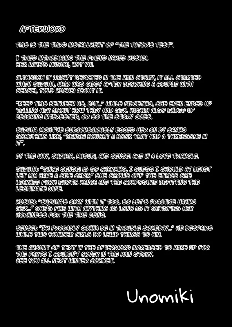 Watashi wa Mou Otona desu 3 | The Tutor's Test 3 - Page 32