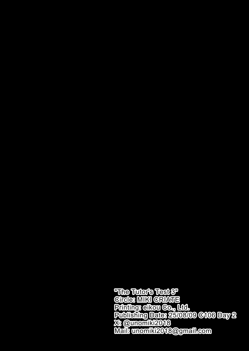 Watashi wa Mou Otona desu 3 | The Tutor's Test 3 - Page 33