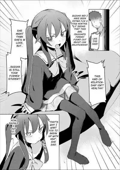 Watashi wa Mou Otona desu 3 | The Tutor's Test 3 4