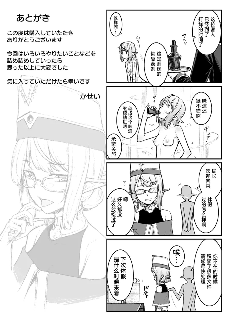 Ecchi na Elf to no Kurashikata Vol. 6| 和色情精灵一起生活的方法6 ～用了媚药全身都是性感带!?高傲种族露出的痴态～ - Page 32