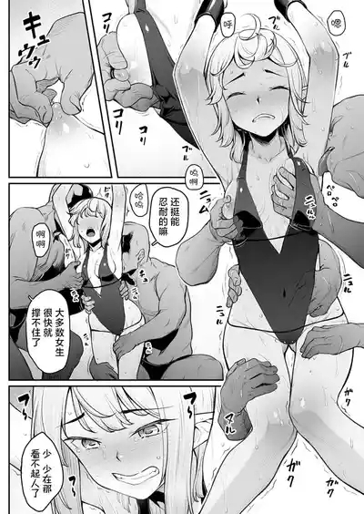 Ecchi na Elf to no Kurashikata Vol. 6| 和色情精灵一起生活的方法6 ～用了媚药全身都是性感带!?高傲种族露出的痴态～ 6