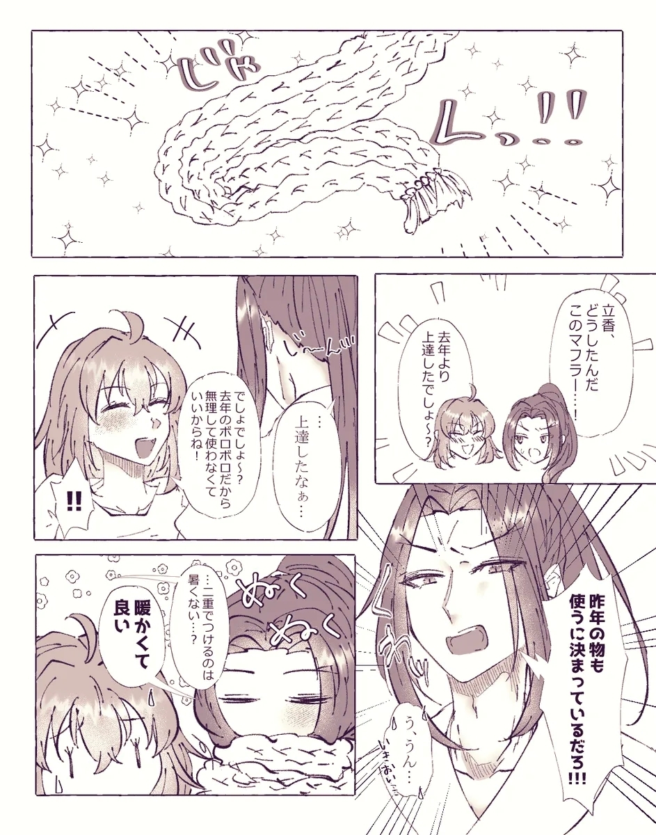 Ko ji guda ♀ matome[ fate grand order ) - Page 10