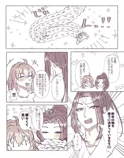 Ko ji guda ♀ matome[ fate grand order ) 10