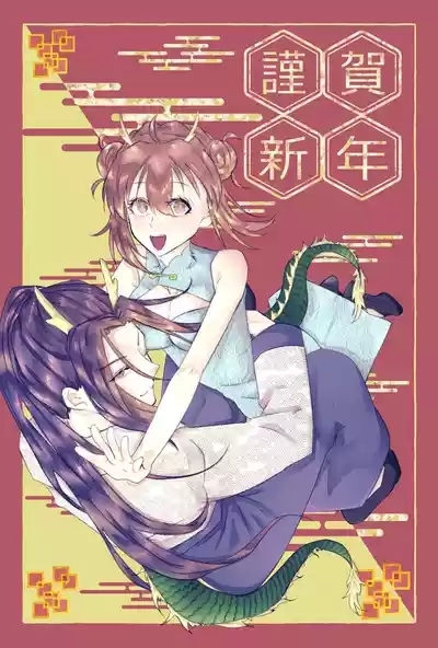 Ko ji guda ♀ matome[ fate grand order ) 1