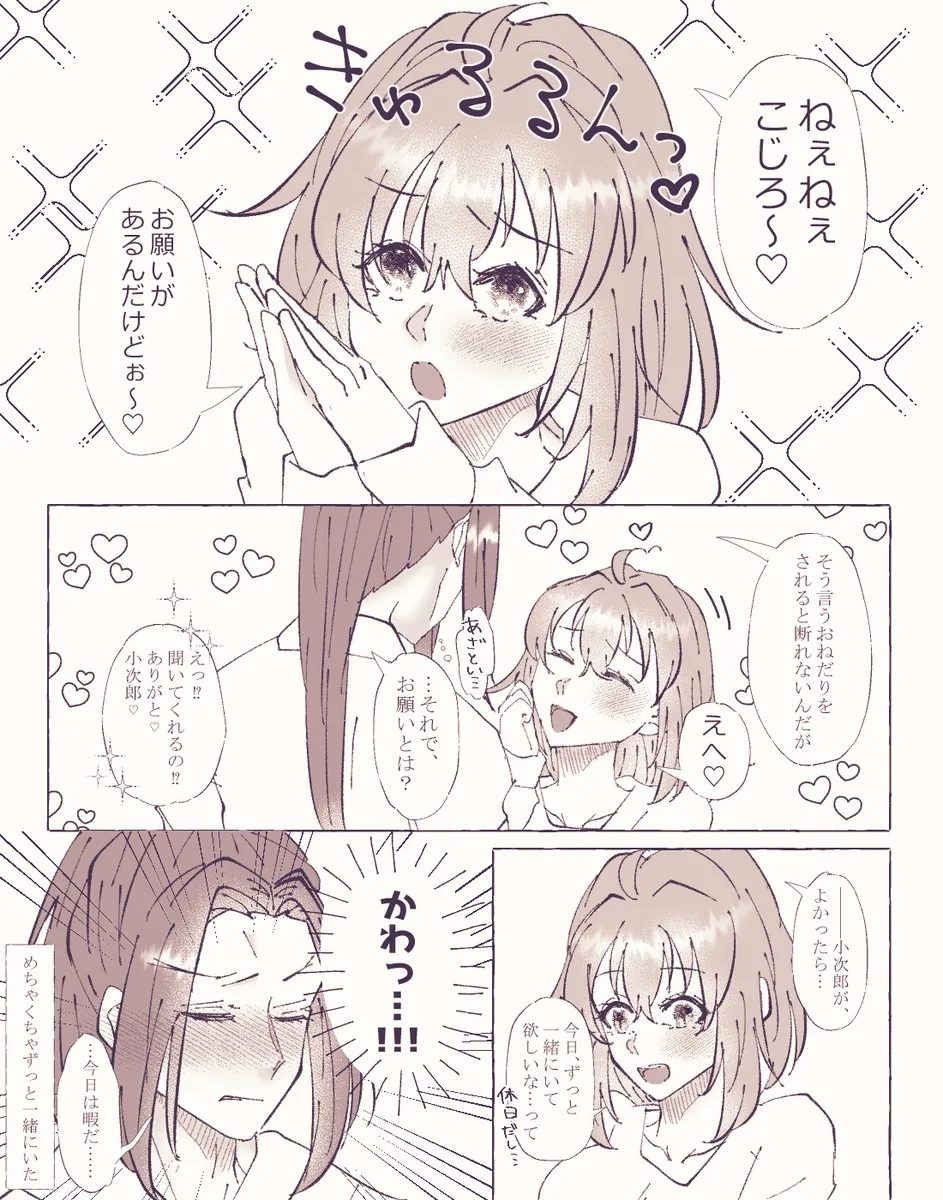Ko ji guda ♀ matome[ fate grand order ) - Page 6