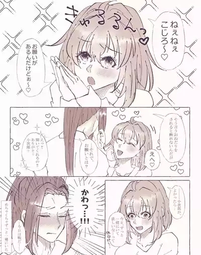 Ko ji guda ♀ matome[ fate grand order ) 6