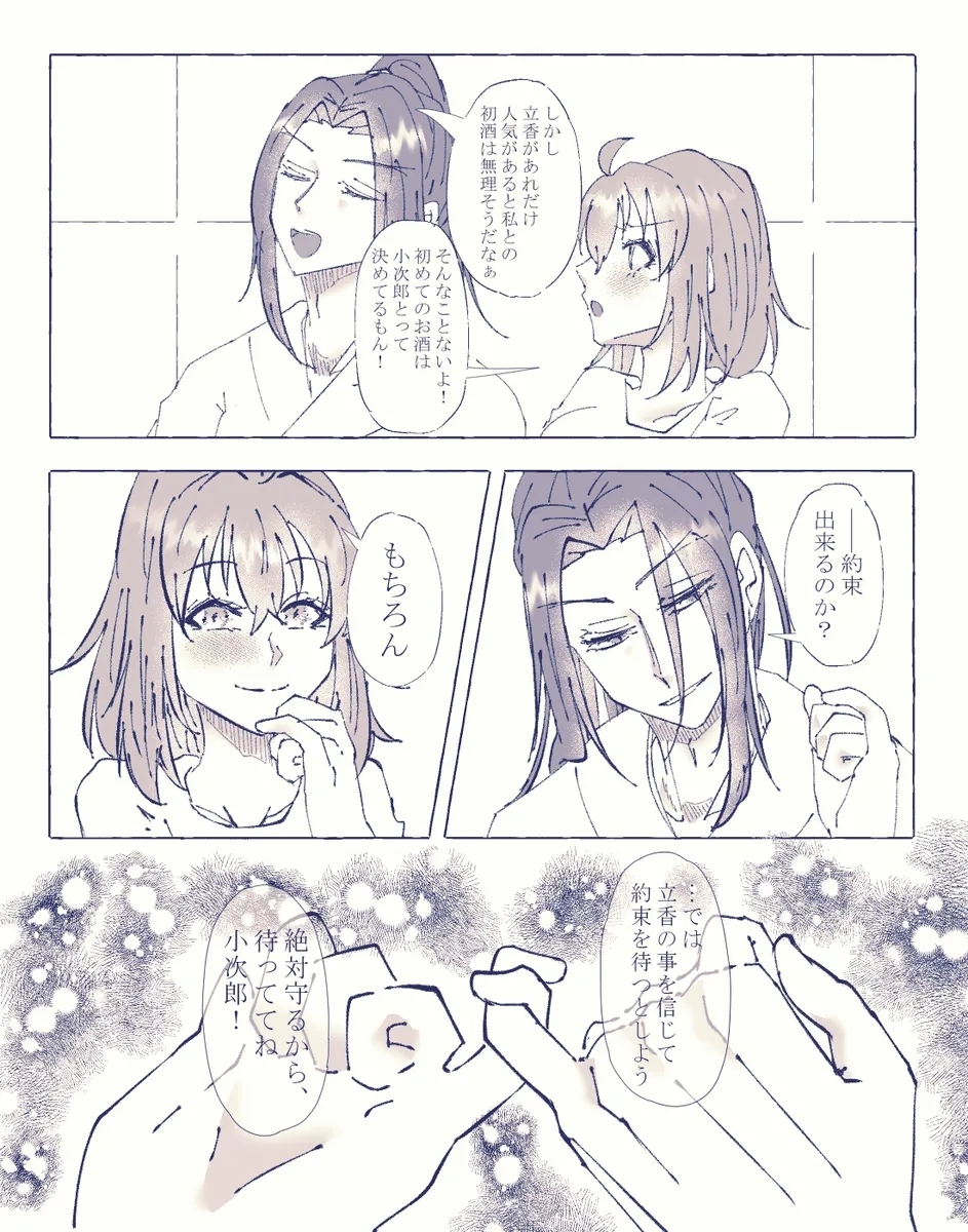 Ko ji guda ♀ matome[ fate grand order ) - Page 8