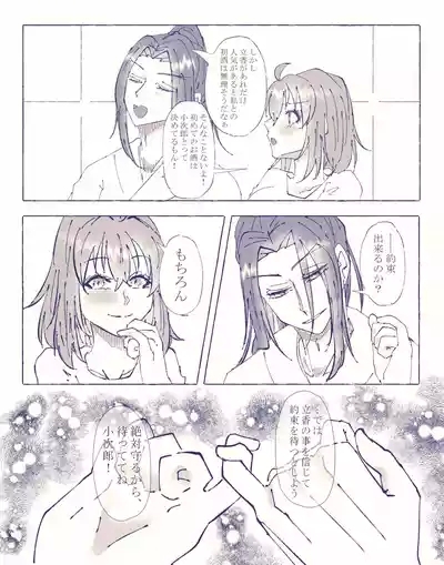 Ko ji guda ♀ matome[ fate grand order ) 8