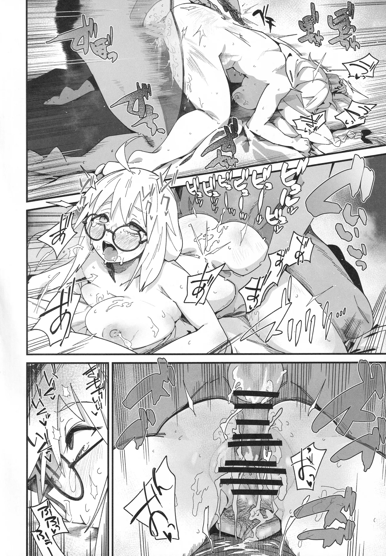 Toneriko to. - Page 23