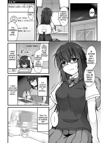 Kagaku Senki Shiny Heart 2