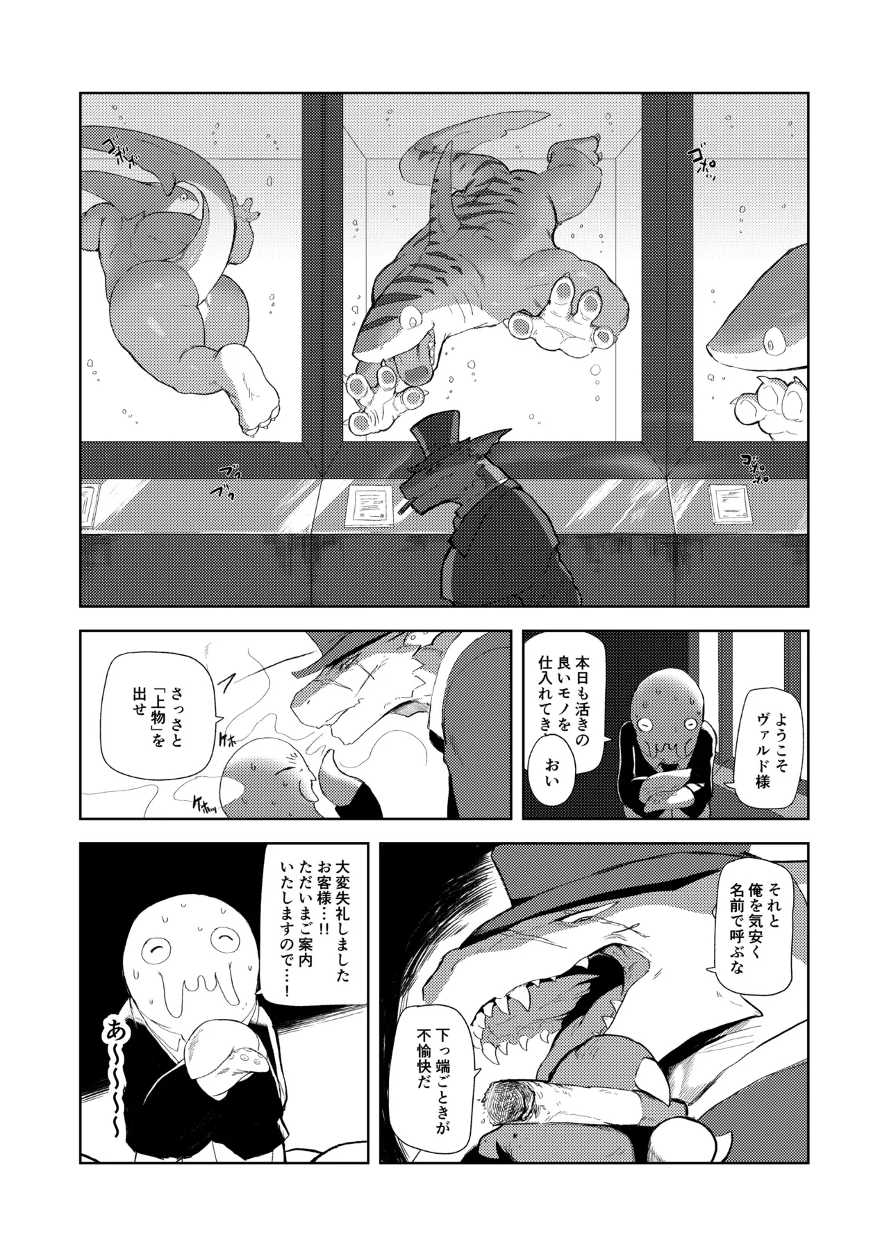 Price - Page 3