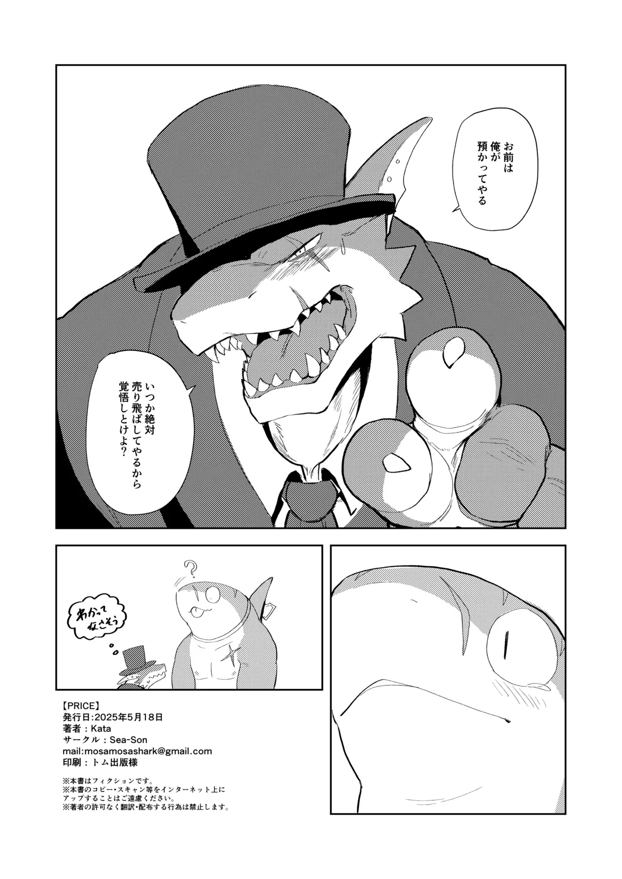 Price - Page 32
