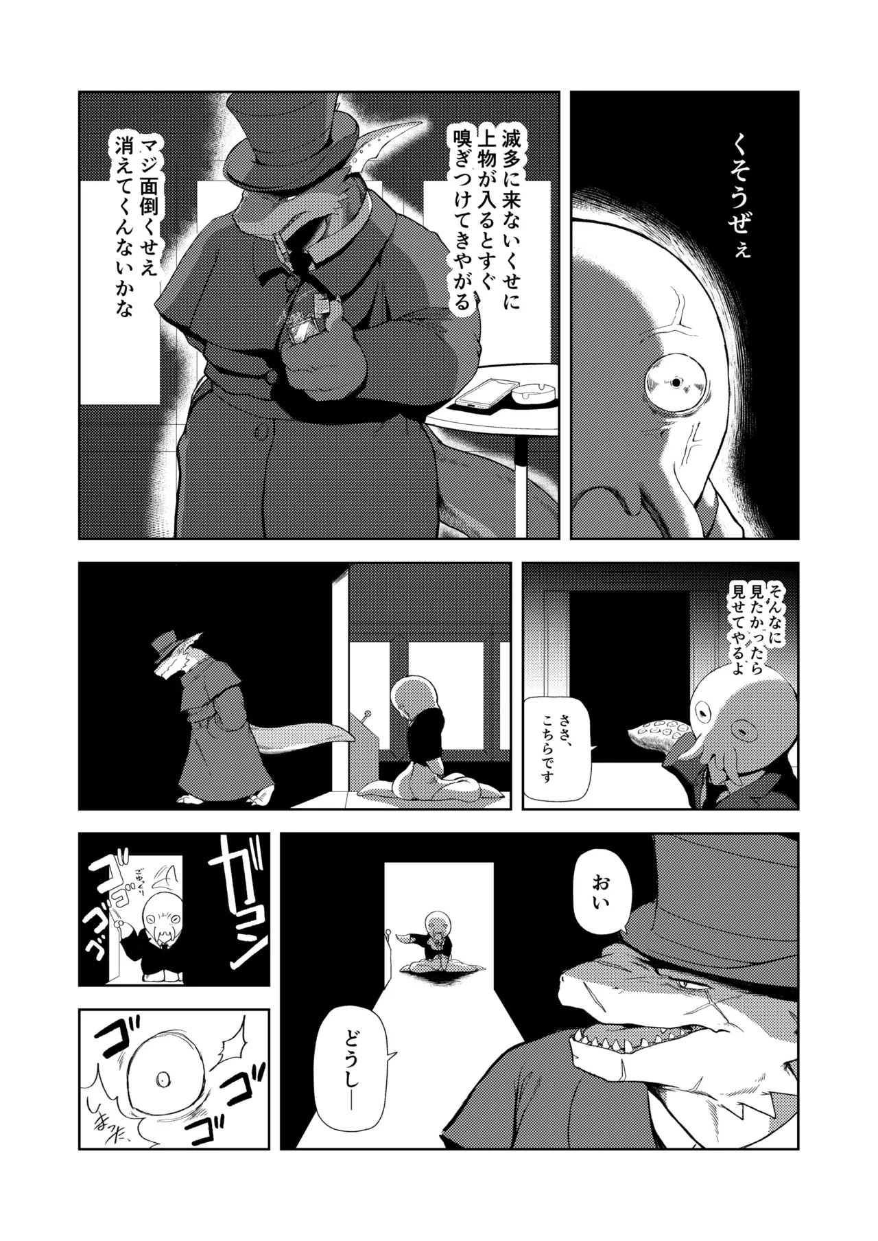 Price - Page 4