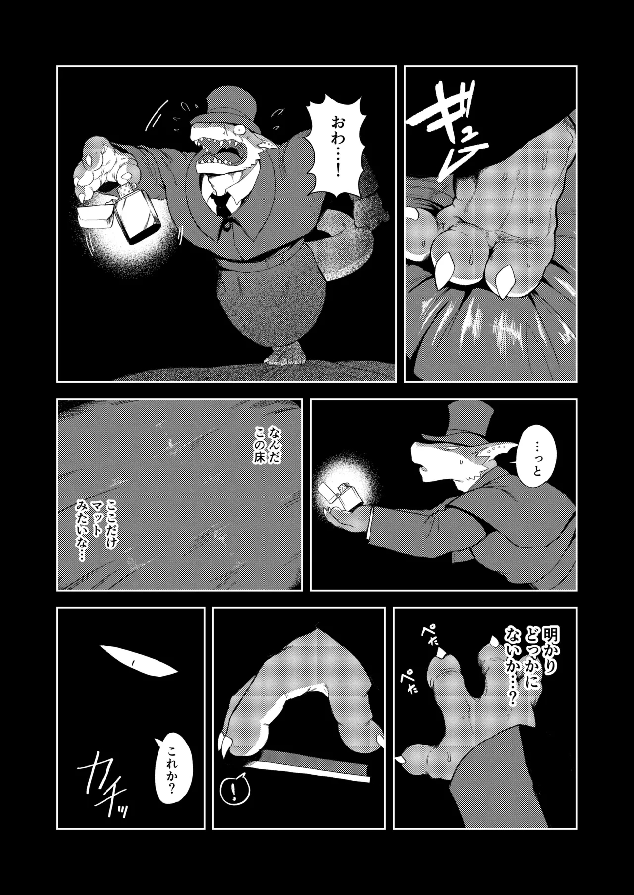 Price - Page 6