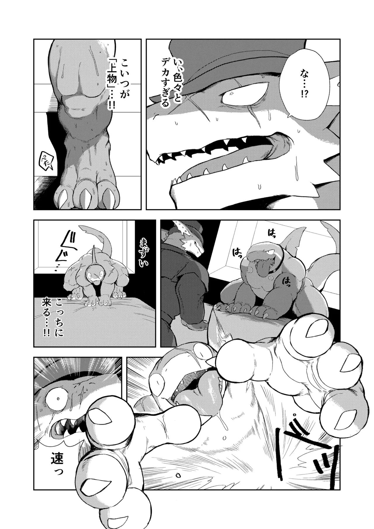 Price - Page 8