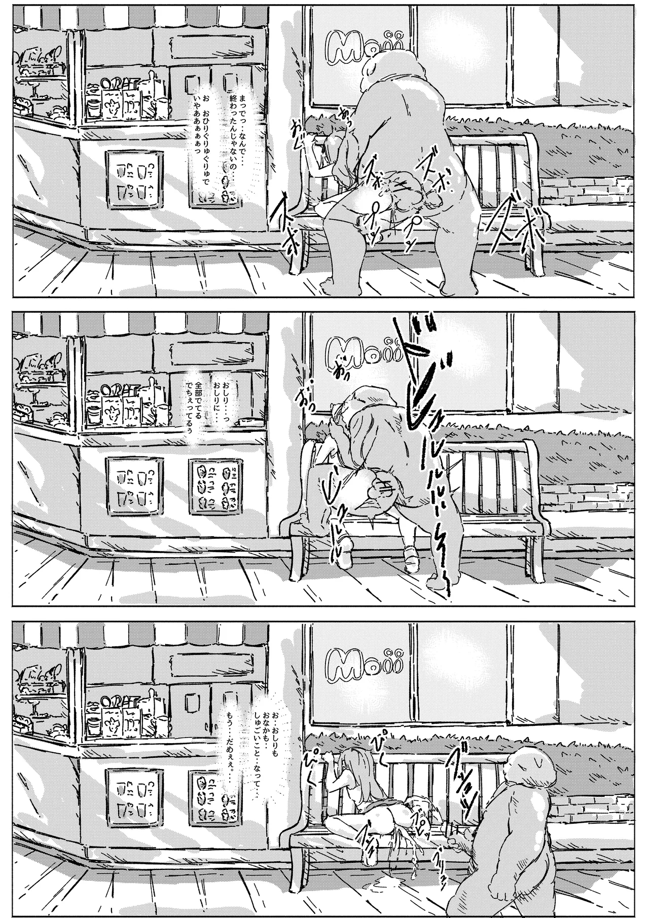 masked pig guy - Page 10