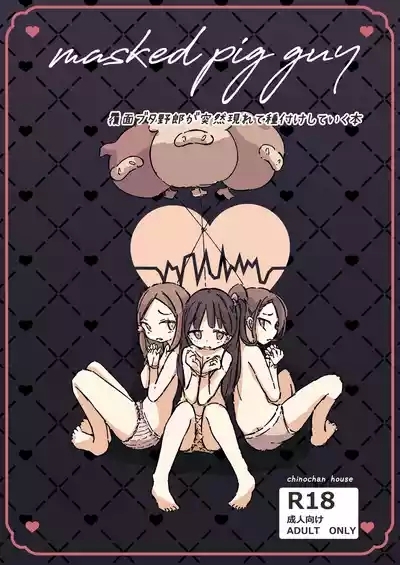 masked pig guy 1