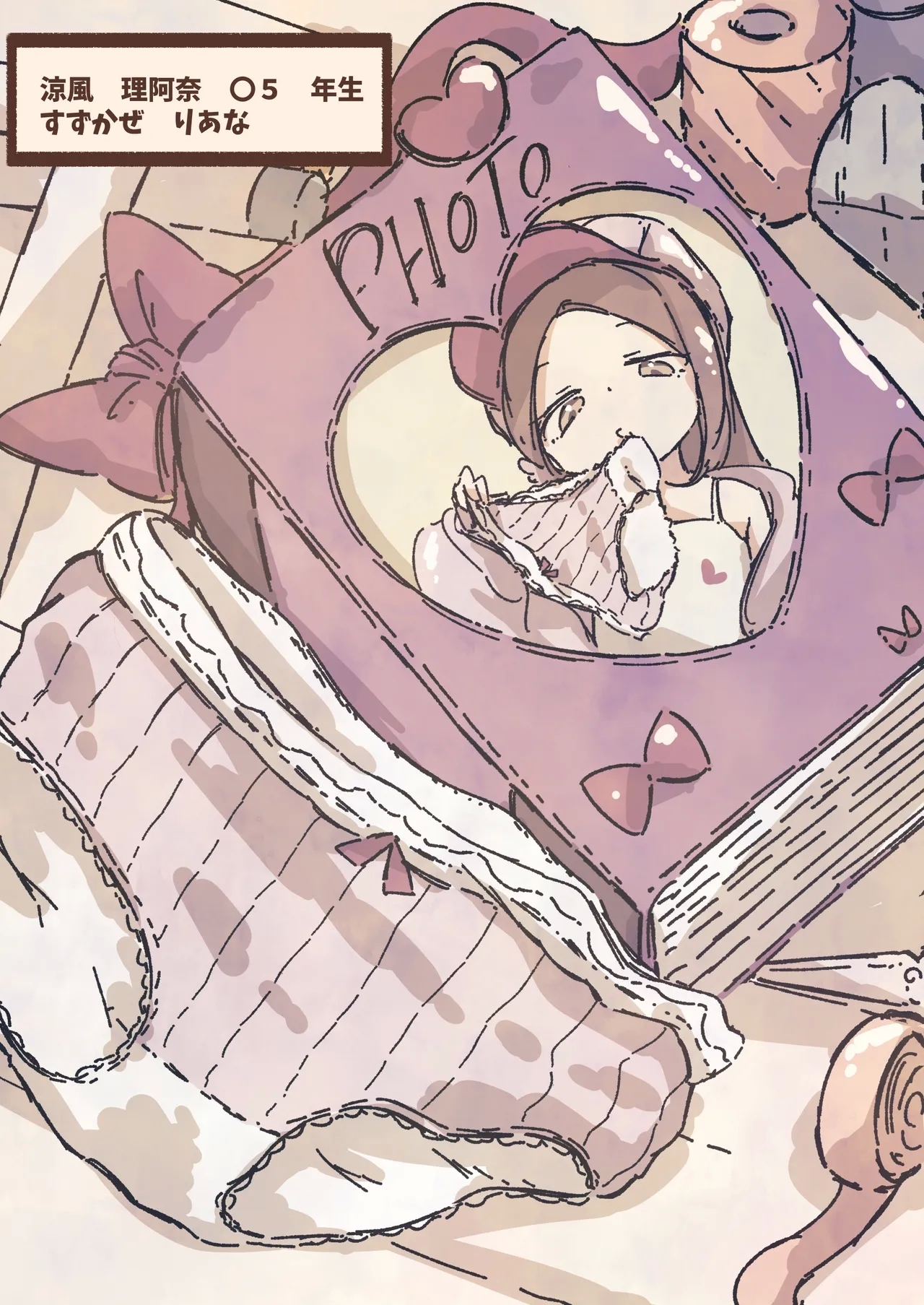ちのちゃん家 - Hentaiaz.com - 3