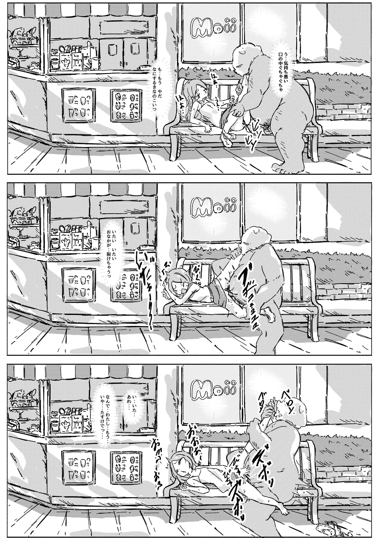 masked pig guy - Page 7
