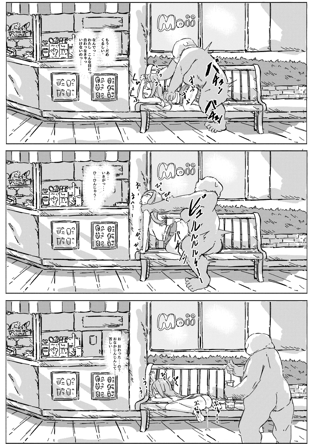 masked pig guy - Page 8