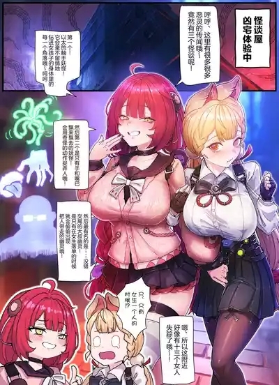 Z.Z.Z Gravure #3: Yuzuha & Alice 3