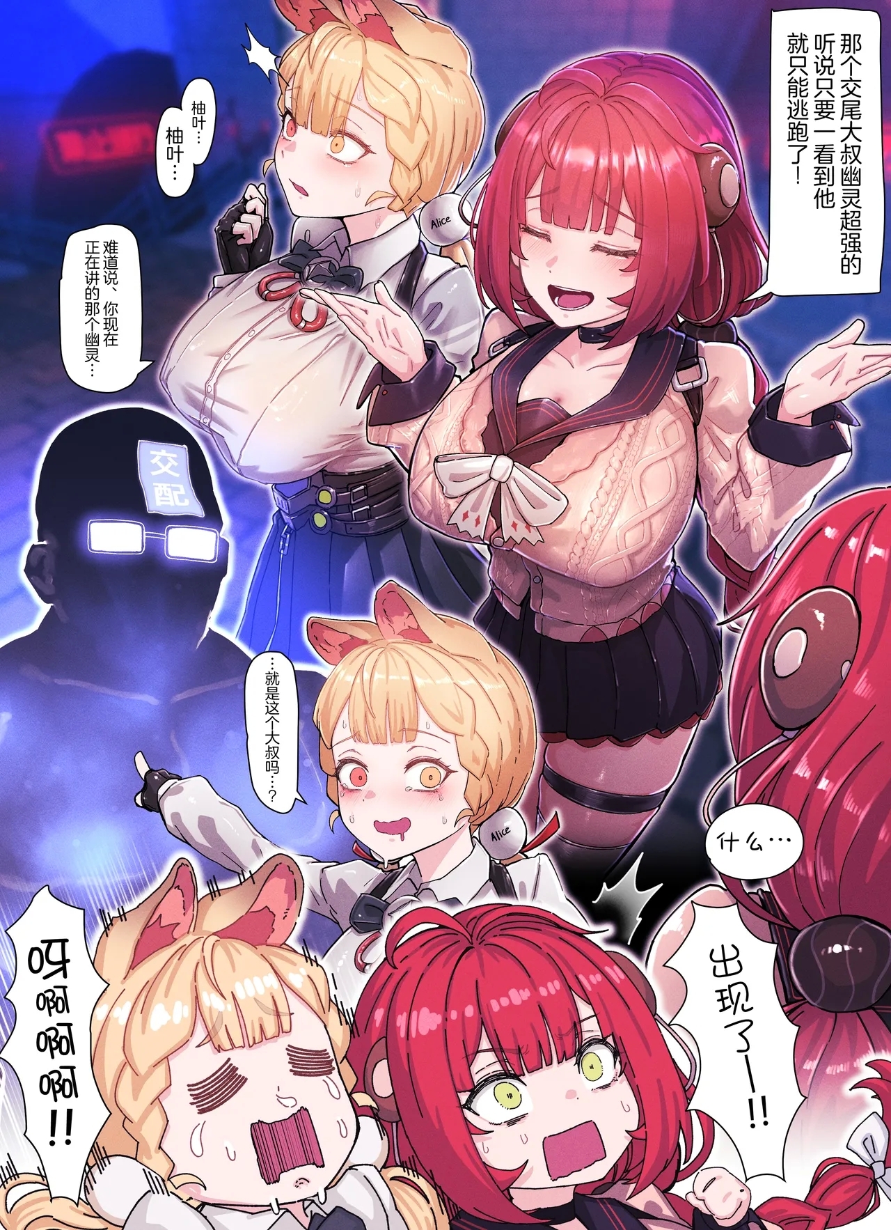 Z.Z.Z Gravure #3: Yuzuha & Alice - Page 4