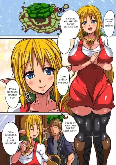 Elf Oyako to Pakopako Ibunka Kouryuu! 1-3 3