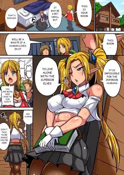 Elf Oyako to Pakopako Ibunka Kouryuu! 1-3 5