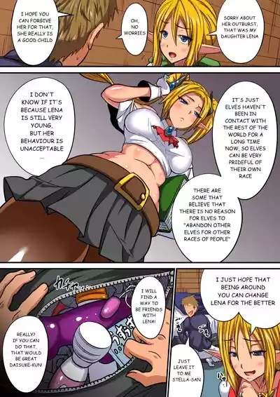 Elf Oyako to Pakopako Ibunka Kouryuu! 1-3 6