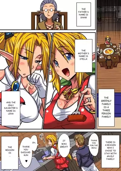 Elf Oyako to Pakopako Ibunka Kouryuu! 1-3 7