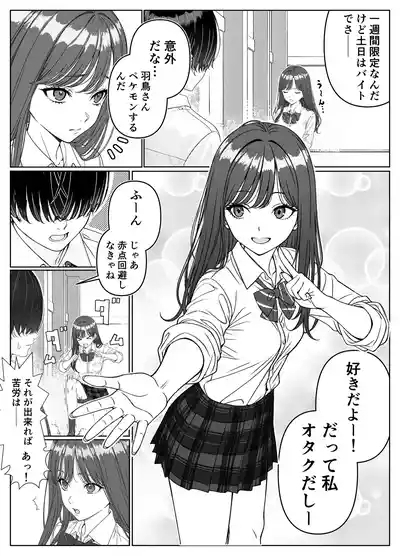 Ichigun Joshi no Akaten Kaihi ni Kyouryoku Shitara... 1 10
