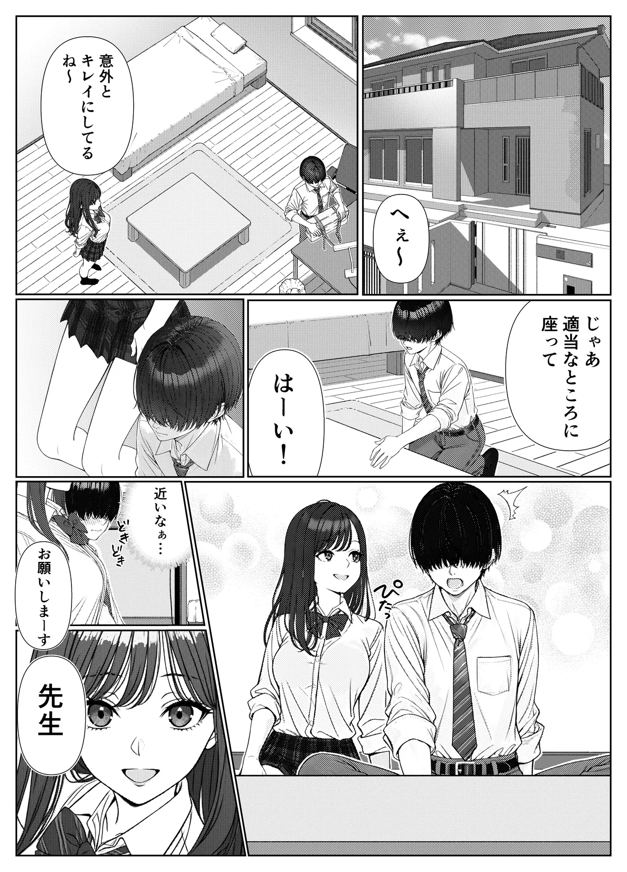 Ichigun Joshi no Akaten Kaihi ni Kyouryoku Shitara... 1 - Page 12