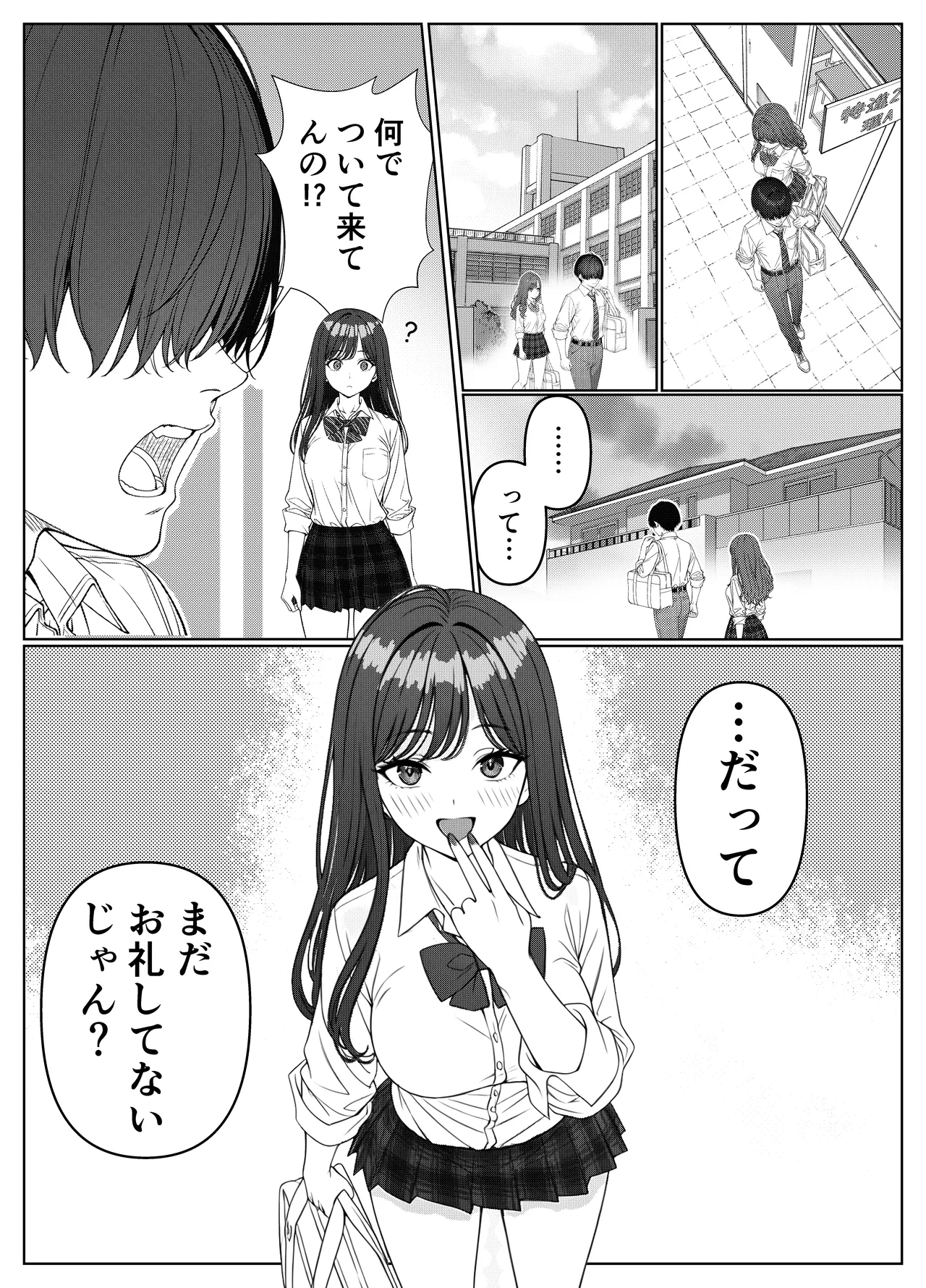 Ichigun Joshi no Akaten Kaihi ni Kyouryoku Shitara... 1 - Page 17