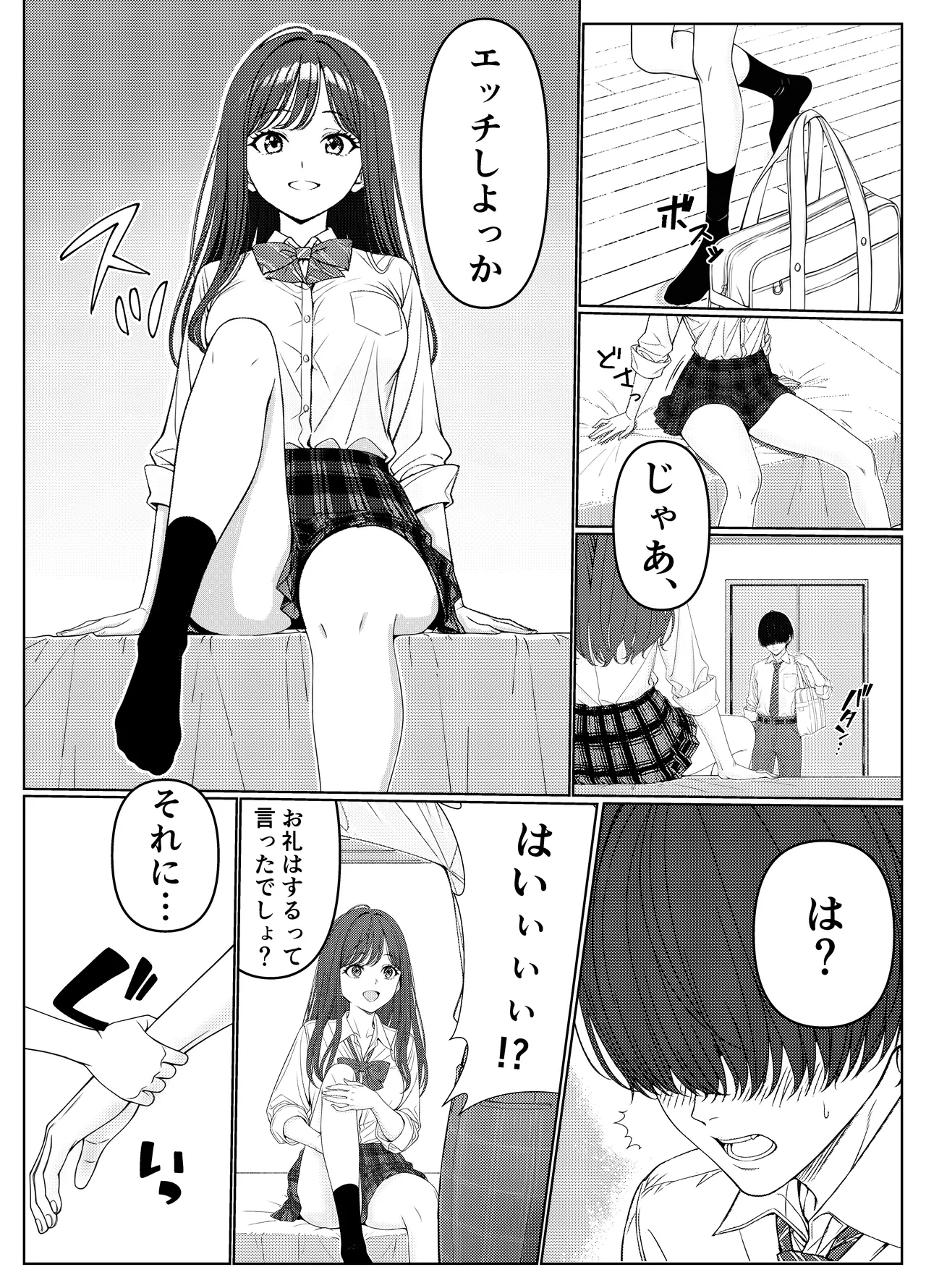 Ichigun Joshi no Akaten Kaihi ni Kyouryoku Shitara... 1 - Page 18