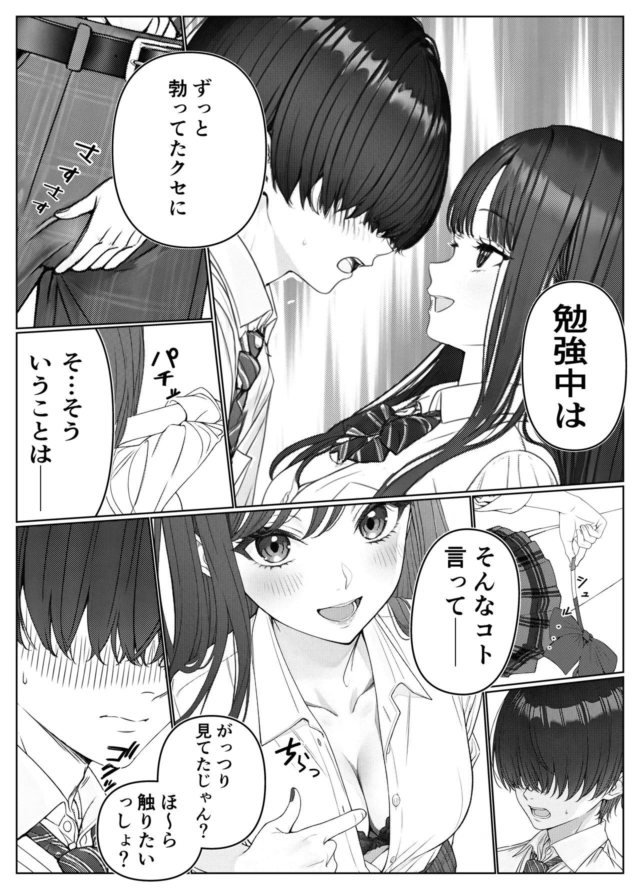 Ichigun Joshi no Akaten Kaihi ni Kyouryoku Shitara... 1 - Page 19
