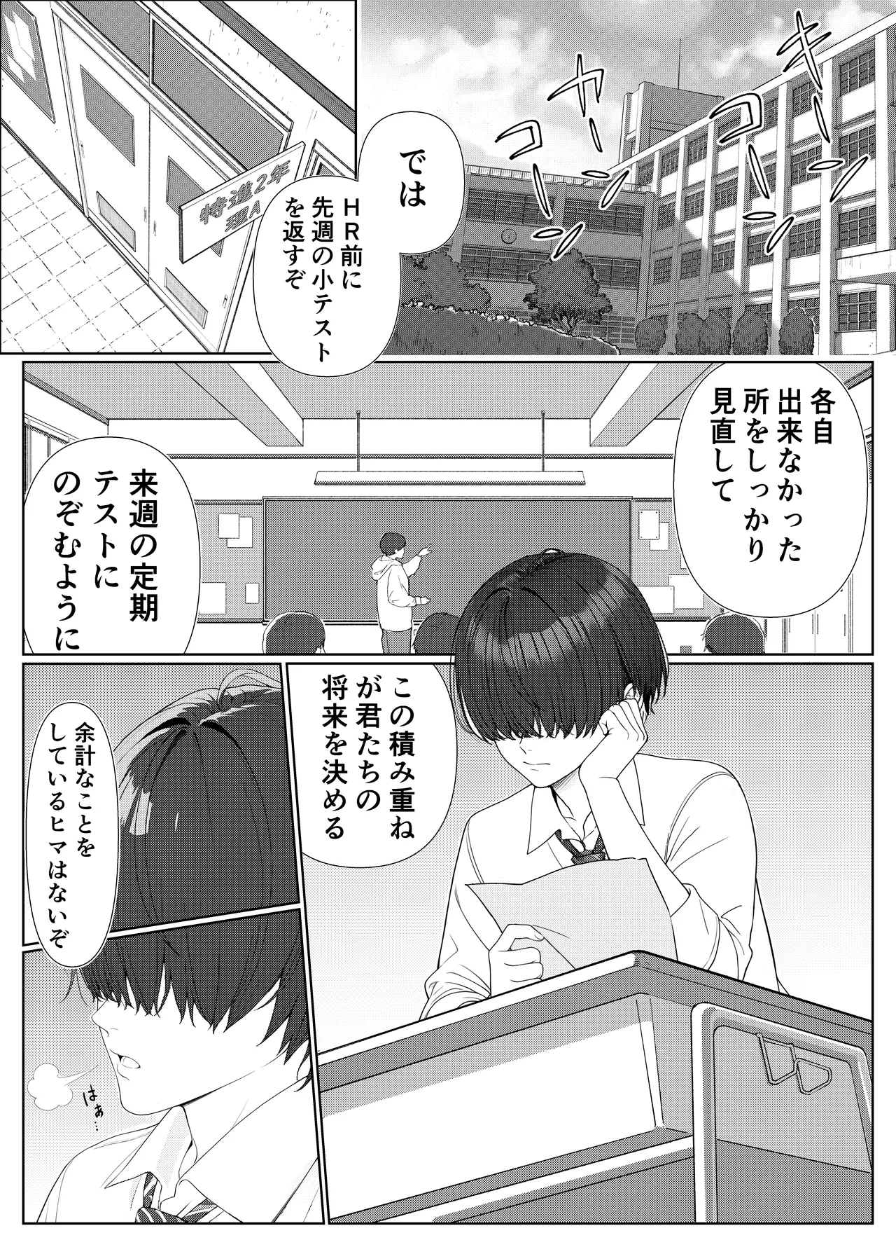 Ichigun Joshi no Akaten Kaihi ni Kyouryoku Shitara... 1 - Page 2