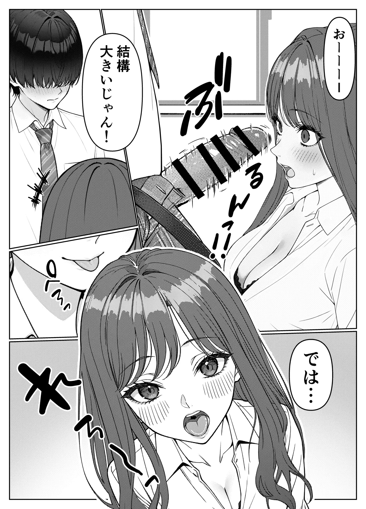 Ichigun Joshi no Akaten Kaihi ni Kyouryoku Shitara... 1 - Page 23