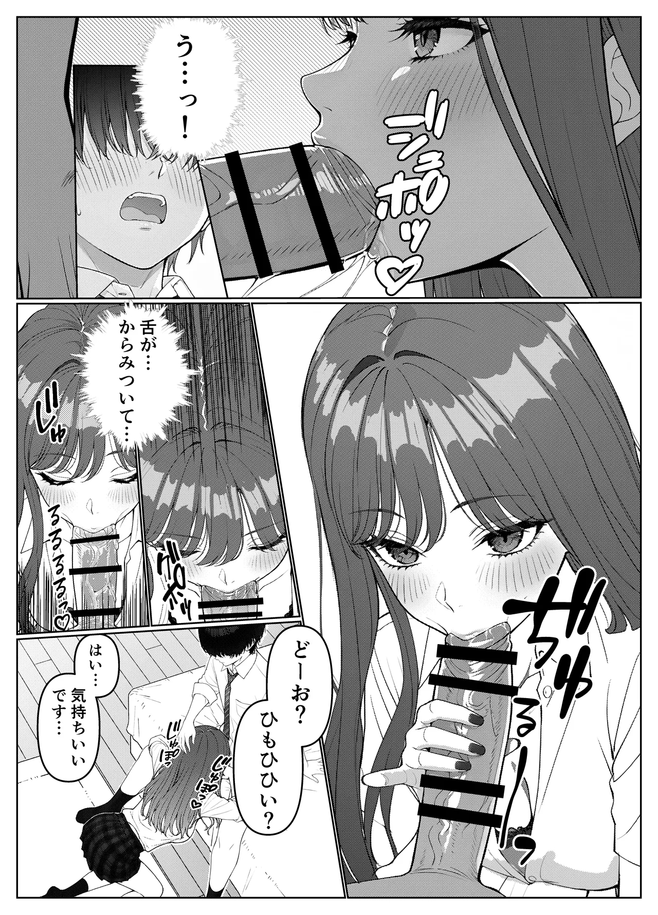 Ichigun Joshi no Akaten Kaihi ni Kyouryoku Shitara... 1 - Page 24